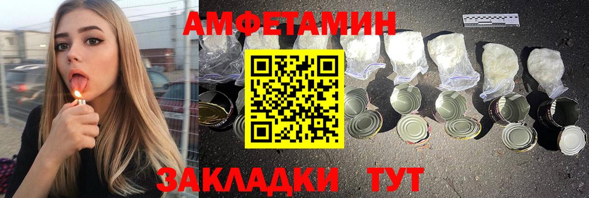 Амфетамин 97% Донецк