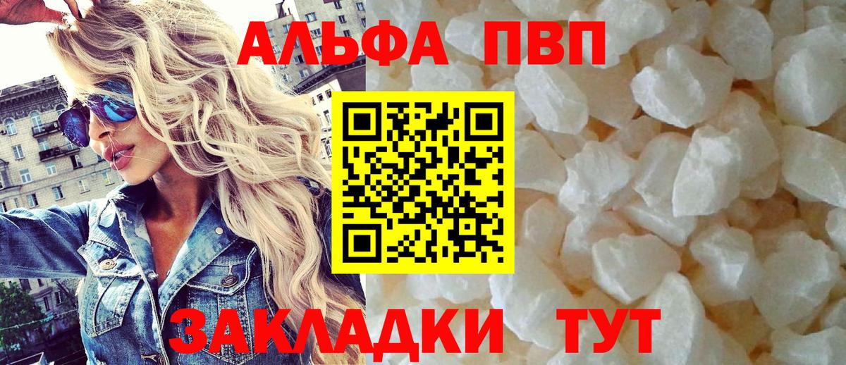Альфа ПВП СК КРИС Донецк