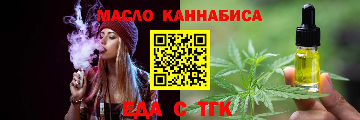 Донецк  Еда ТГК марихуана  Вход с VPN 