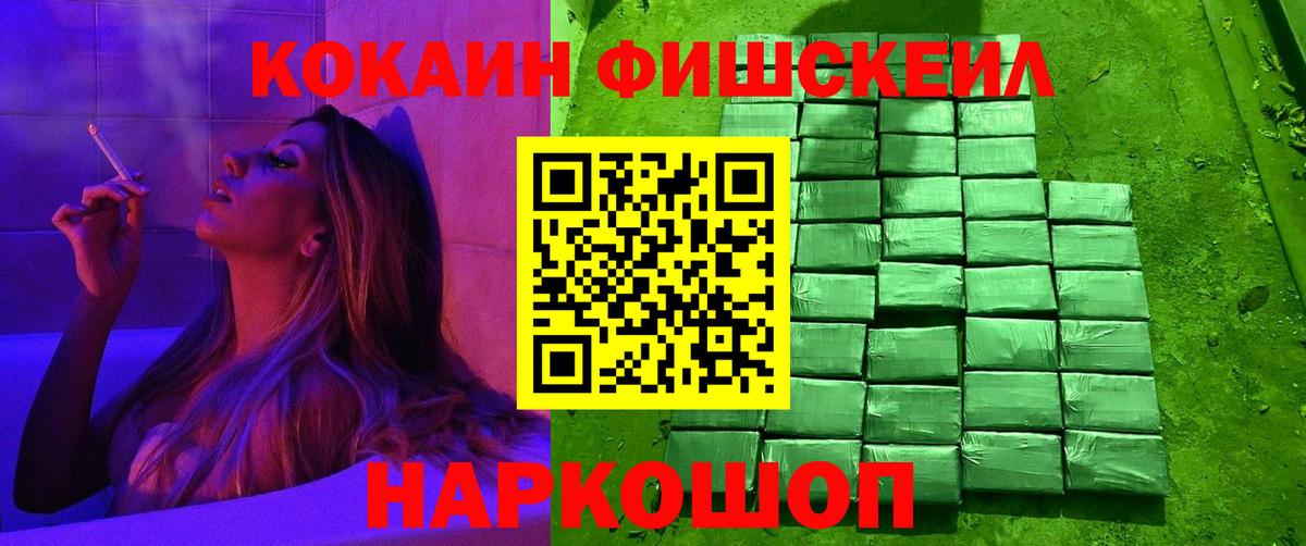 Кокаин 97% Донецк