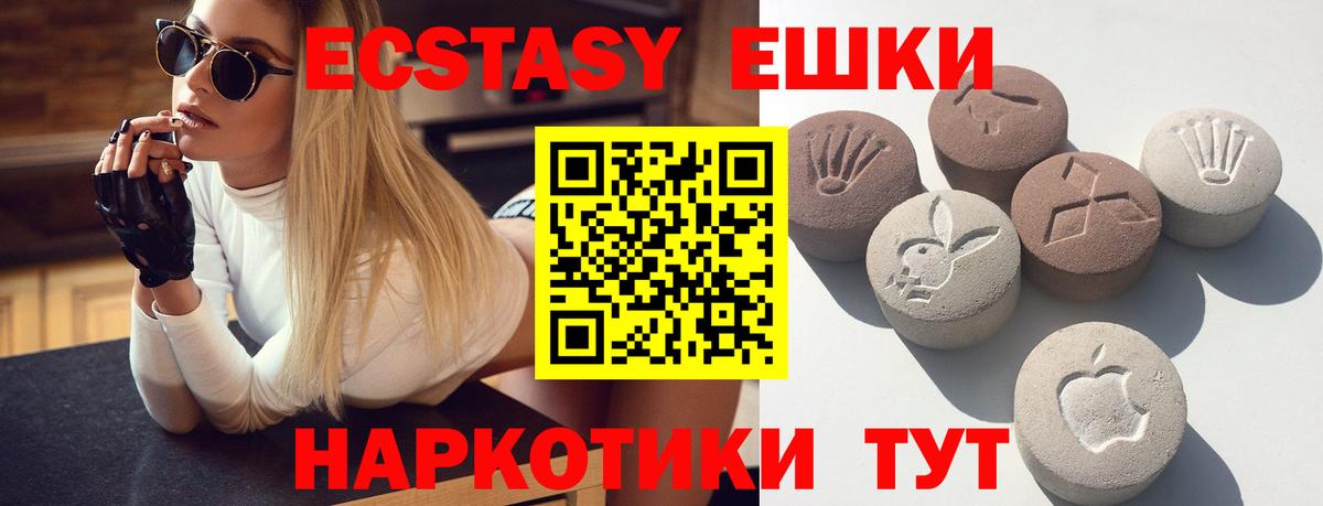 Донецк  Экстази XTC  Вход с VPN  Экстази 280 MDMA 