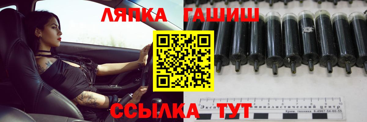 ГАШИШ Cannabis Донецк