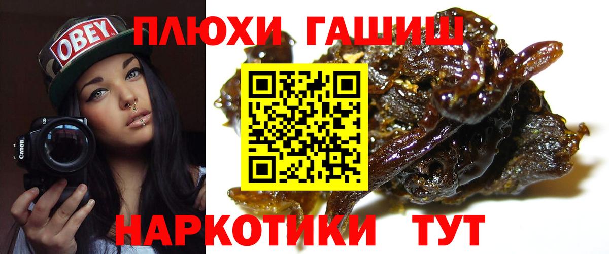 Гашиш Cannabis  где продают   Вход с VPN  Донецк  Гашиш VHQ 