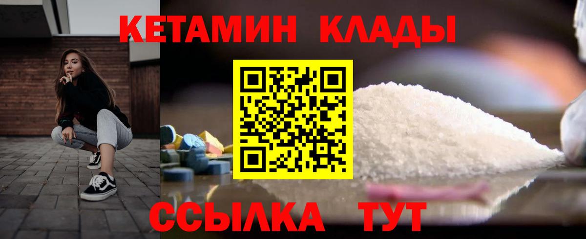 Кетамин VHQ  Вход с VPN  Донецк  kraken ONION  КЕТАМИН VHQ 