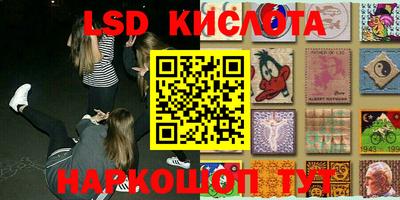 мескалин Лесосибирск