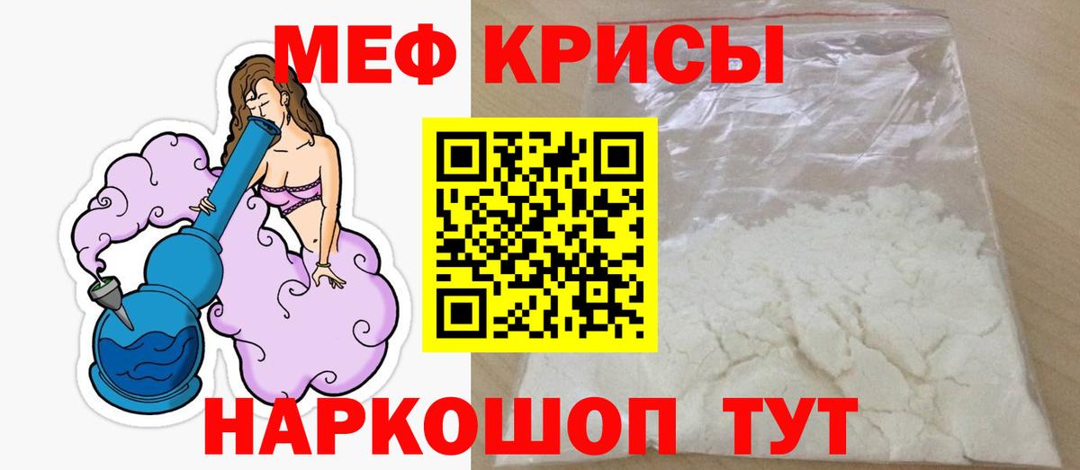 Меф мяу мяу кристаллы Донецк