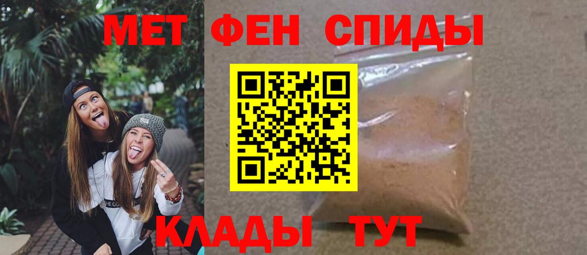 МЕТАМФЕТАМИН винт Донецк