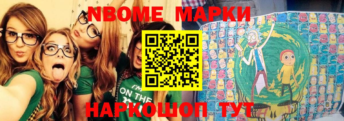 Донецк  Наркотические марки 1,5мг  Вход с VPN 