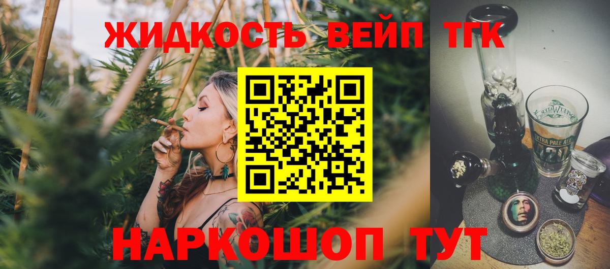 Дистиллят ТГК вейп Донецк