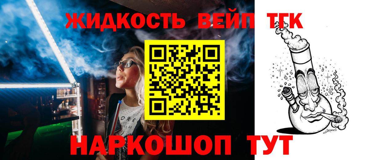 Донецк  ТГК гашишное масло  Дистиллят ТГК жижа  Вход с VPN 
