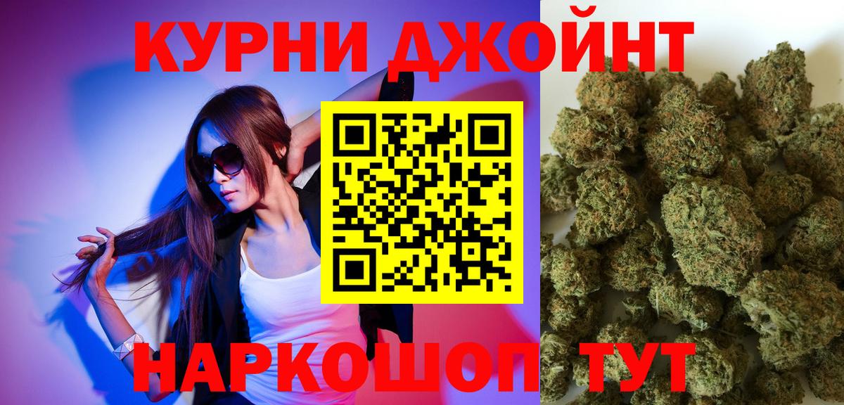 Бошки Шишки план  Бошки марихуана индика  Шишки марихуана конопля  Донецк  Вход с VPN 